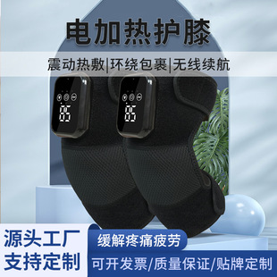 Electric Heating Knee Pads, Self-Heating Knee Massager, Warm Old Cold Leg Joint Hot Compress, Moxibustion Vibration Massage Smart
