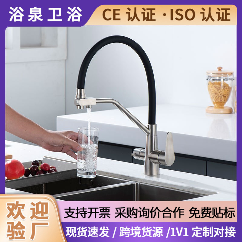 304 Stainless Steel Gun Gray Hot and Cold Sink Sink Pure Faucet Silicone Tube Kitchen 3-in-1 Faucet