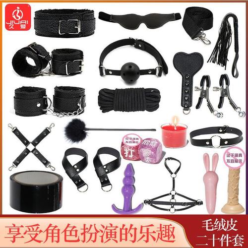 SM plush leather multi-piece combination set bundled with bondage props alternative sex toys adult sex toys foreign trade