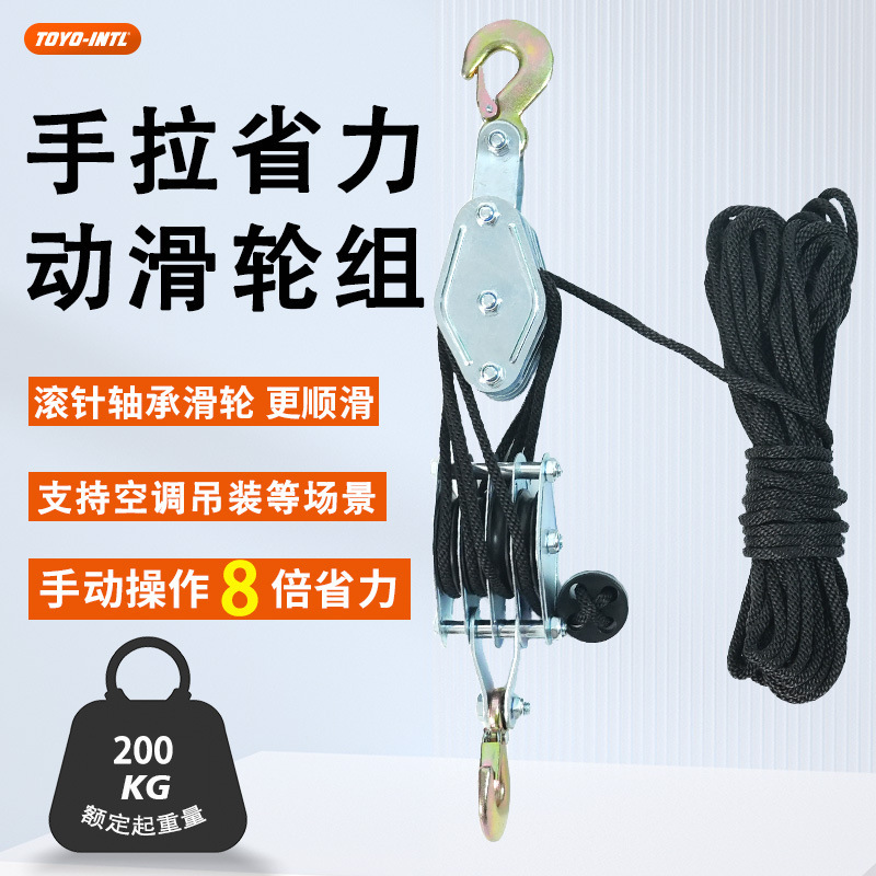 ハンド8エアコン吊りロープ小型クレーン吊り動く引っ張りフック省力ダブルプーリーリフティングプーリーセット|undefined