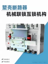 NXM NSX NM1-63 100 250 400A3P��·���Cе�i�B�i�քӻ��i