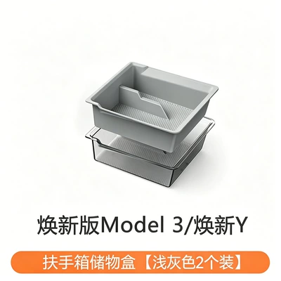 Car storage bag/box – for Tesla's New Version Model - renewed-version-of-modelyyl3-double-layer-central-control-storage-box-light-gray-purple