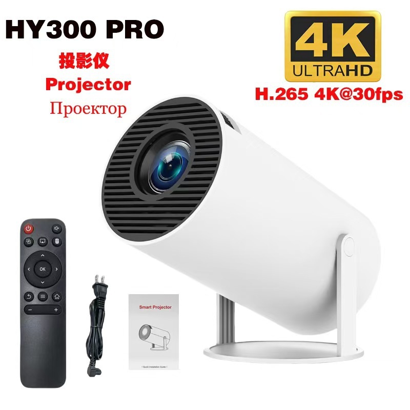 国境を越えた新製品HY300ゲームプロジェクター4Kミニポータブルホームオフィス屋外エンターテイメントプロジェクター|undefined