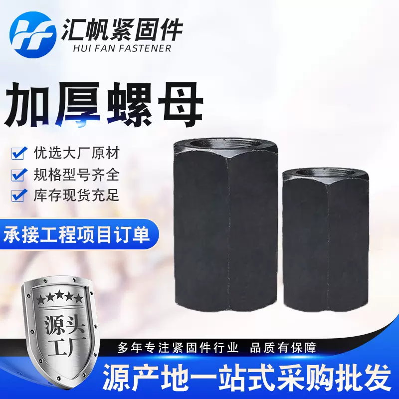 铁本色加长六角螺母加厚加高螺帽丝杆接头焊接螺母M5M6M8M10M12M