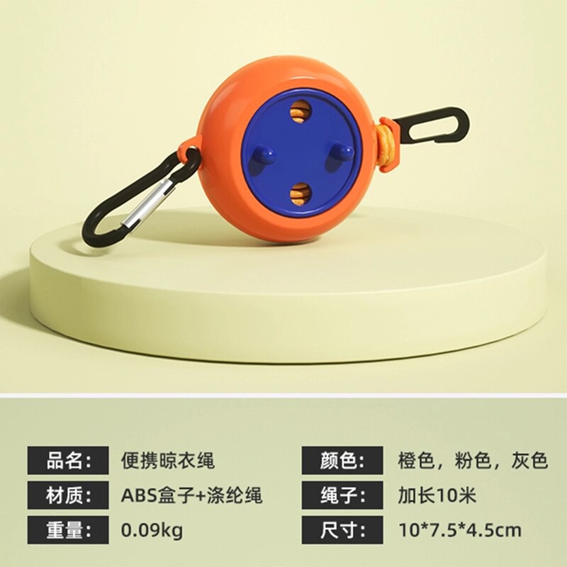 酒店宾馆常备凉挂晒晾衣服绳子便携式旅行晾衣绳神器户外出差室内|undefined