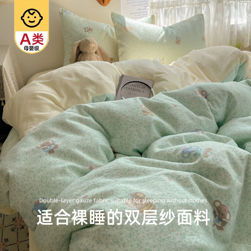 A类纯棉床品四件套全棉母婴级双层纱床单被套单人学生宿舍三件套3|undefined