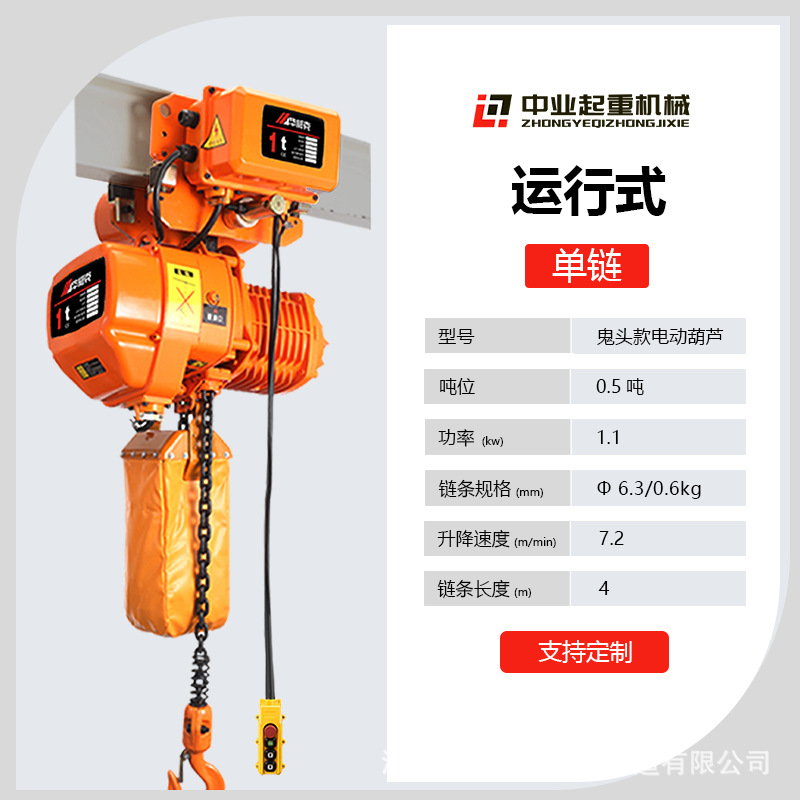 Grúa eléctrica de cadena de anillo 220v380v grúa de cadena HHBB tipo fijo fantasma elevación eléctrica