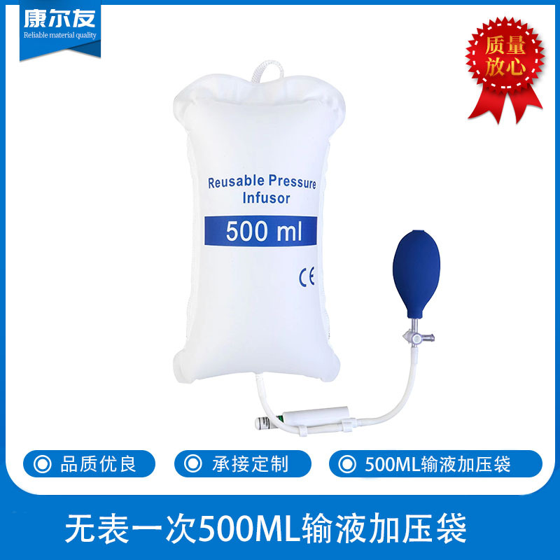 一次性输液加压袋加压袋医用输液加压袋