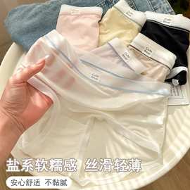 夏日小冰皮~无痕冰丝女士夏季薄款速干面膜裤女生内裤女2024新款