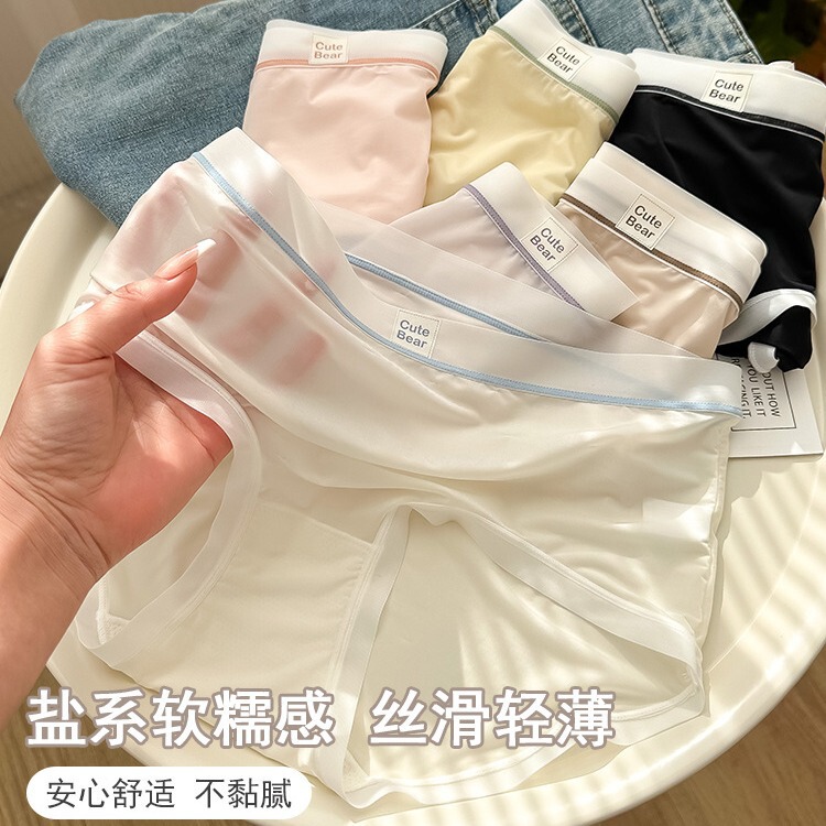 Summer Ice Skin ~ Seamless Ice Silk Women's Summer Thin Quick-Dry Mask Pants Women's Underwear 2024 New Model