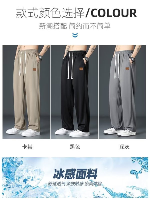 シャツの少ない服装の氷のズボンの夏の新型の香港風のゆったりした大きいサイズのストレートの広腿のズボンの垂れ感の薄いタイプのカジュアルなズボン|undefined