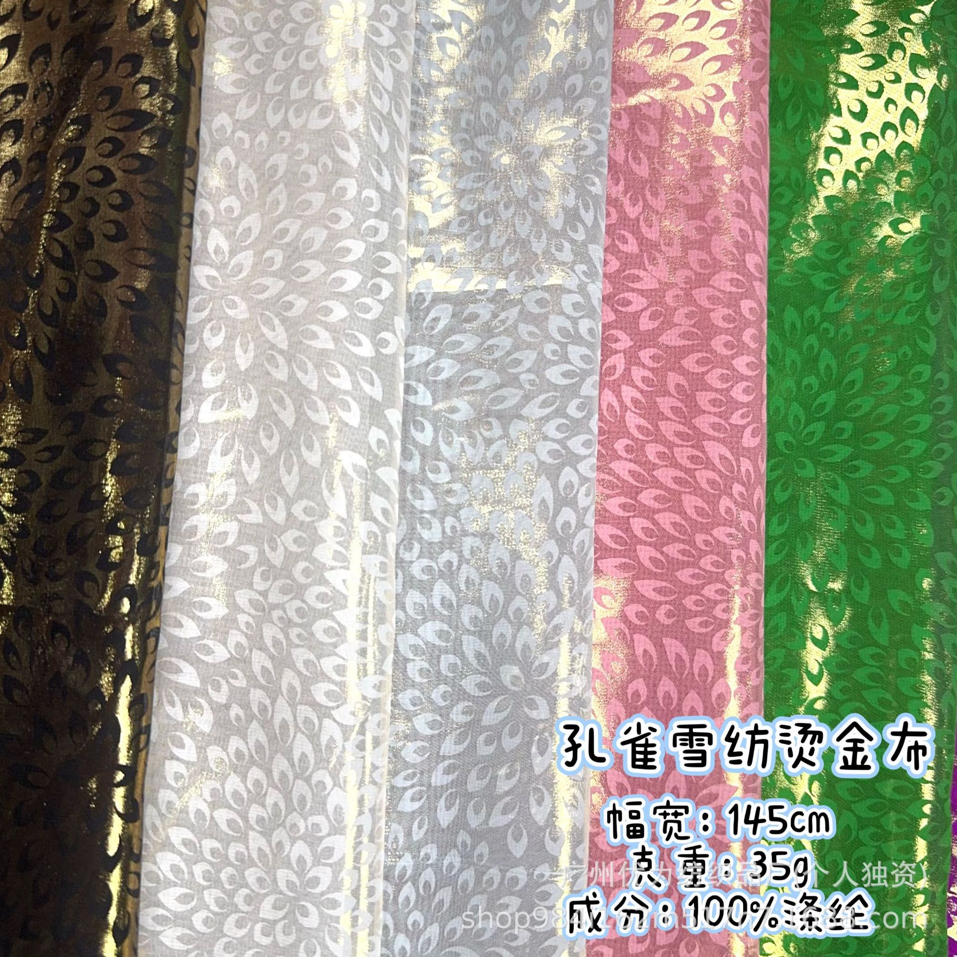 薄款无弹垂坠雪纺烫金面料 光泽感女装汉服睡裙丝巾舞台服装饰布
