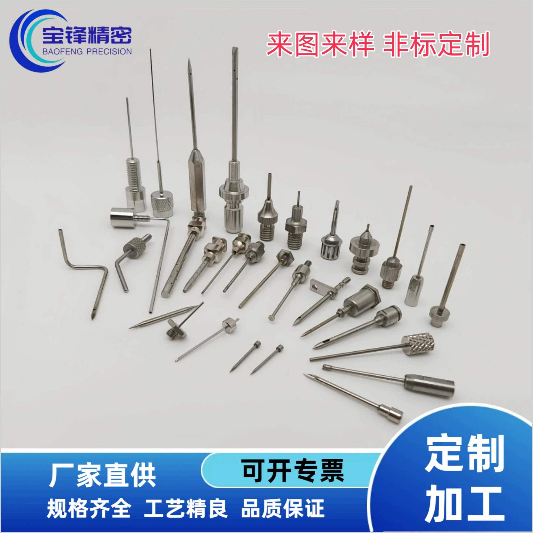 Иглы из нержавеющей стали 304 и 316, обработка игл, игольчатые трубки, иглы специальной формы, игольчатые трубки, угловые иглы, иглы с боковым отверстием, иглы для забора проб