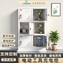 智能工具充电柜手机平板电钻对讲机工地车间充电存放柜智能充电柜