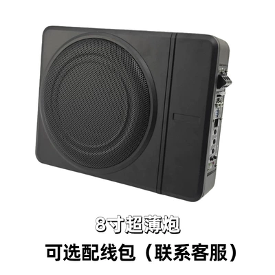 8/ 10inch Car-Mounted Ultra-Thin Subwoofer, Active Under-Seat Heavy Bass Car Audio Upgrade, Factory Direct Supply (Car speaker/subwoofer) - car-audio-upgrade-restoration-applicable-neutral-active-subwoofer-8inch-car-subwoofer-active