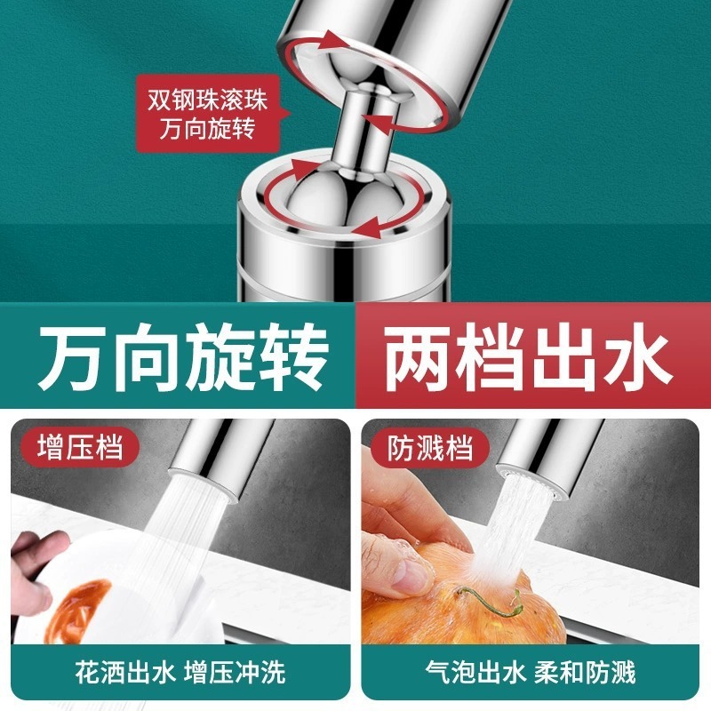 万能蛇口水はね防止回転式エクステンションノズル共通増圧蛇口バブラー台所水はね防止器|undefined