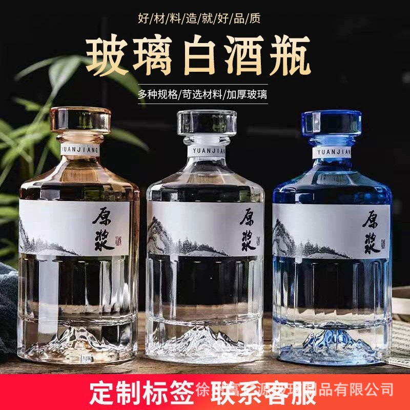 Бутылка вина Kaisan с принтом на заказ, 250 мл, маленькая бутылка вина весом полфунта, пустая бутылка, 500 мл, 0.5kg упаковка, герметичное домашнее вино