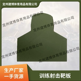 其他健身器材;射击射箭用品;拳击用品