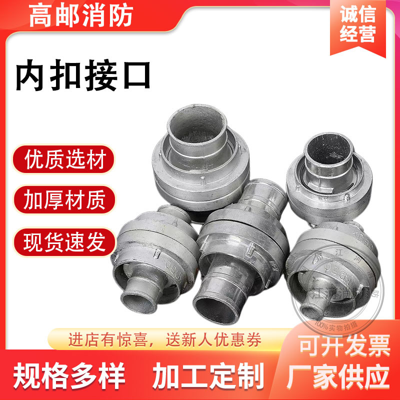 消防器材 水带接口头 1-8寸接口头 KD25/40/50/65/80/100/125/150