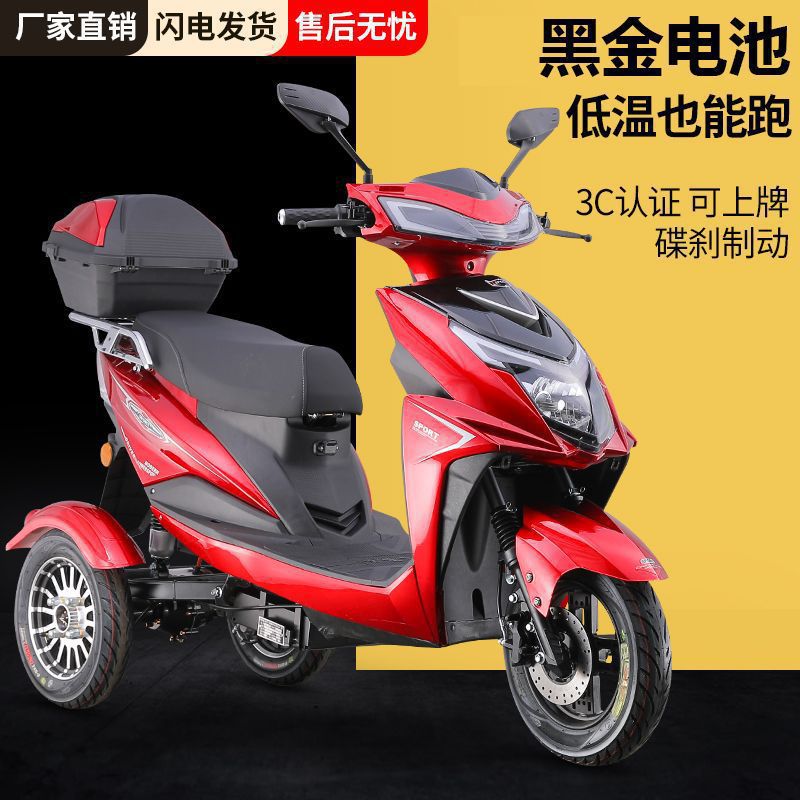 Nuevo triciclo eléctrico para personas mayores scooter de baterías de dos propósitos práctico scooter de escalada de montaña motocicleta eléctrica
