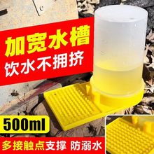 【500ml】英式喂水器蜜蜂箱巢门饲喂器饮水器喂糖加厚宽养蜂工具