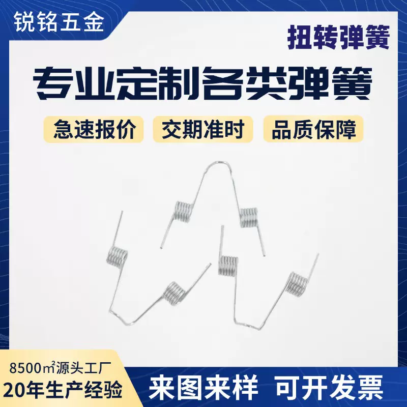 工厂定制扭簧 扭转弹簧 扭力弹簧 双扭簧 304不锈钢弹簧定做