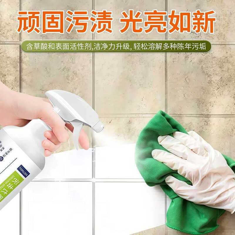 草酸清洁剂厕所地板瓷砖去污去黄高浓度洗地清洗地砖玻璃除垢清洁|undefined