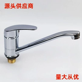 厨用龙头;面盆龙头;快开龙头