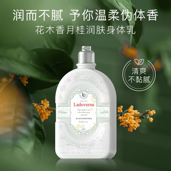 Perfumed nutritious moisturizing sweet body cream