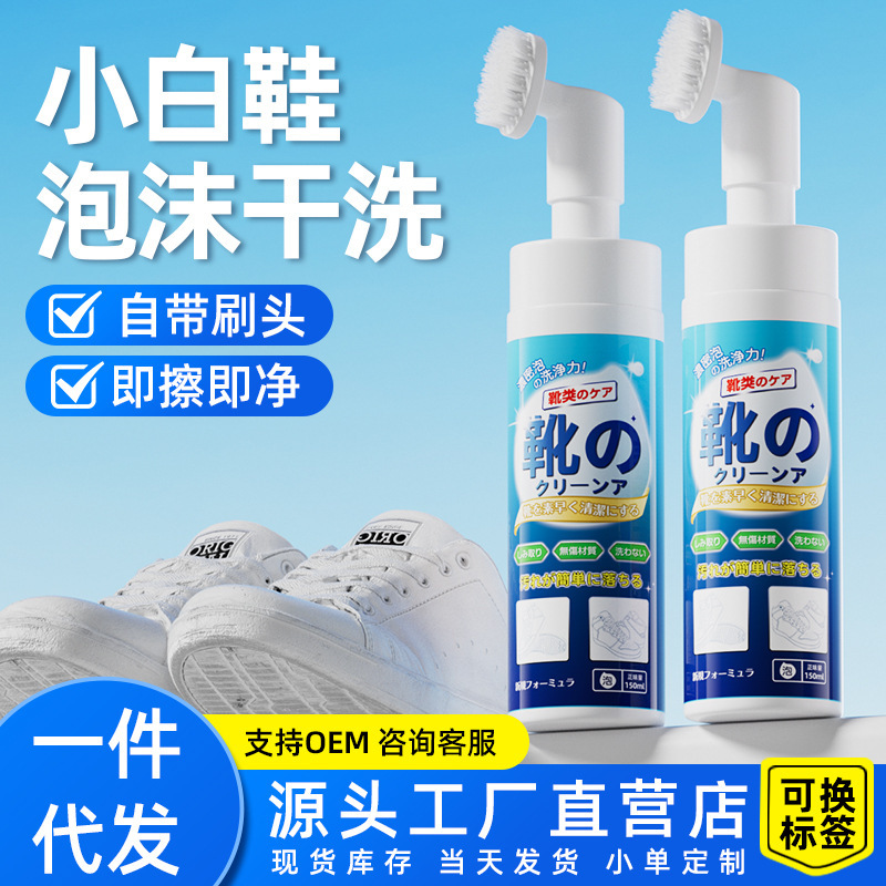 Small white shoe cleaner Mu Si to remove stains, whitening and yellowing, no washing, no whitening artifact mesh shoes to oxidize