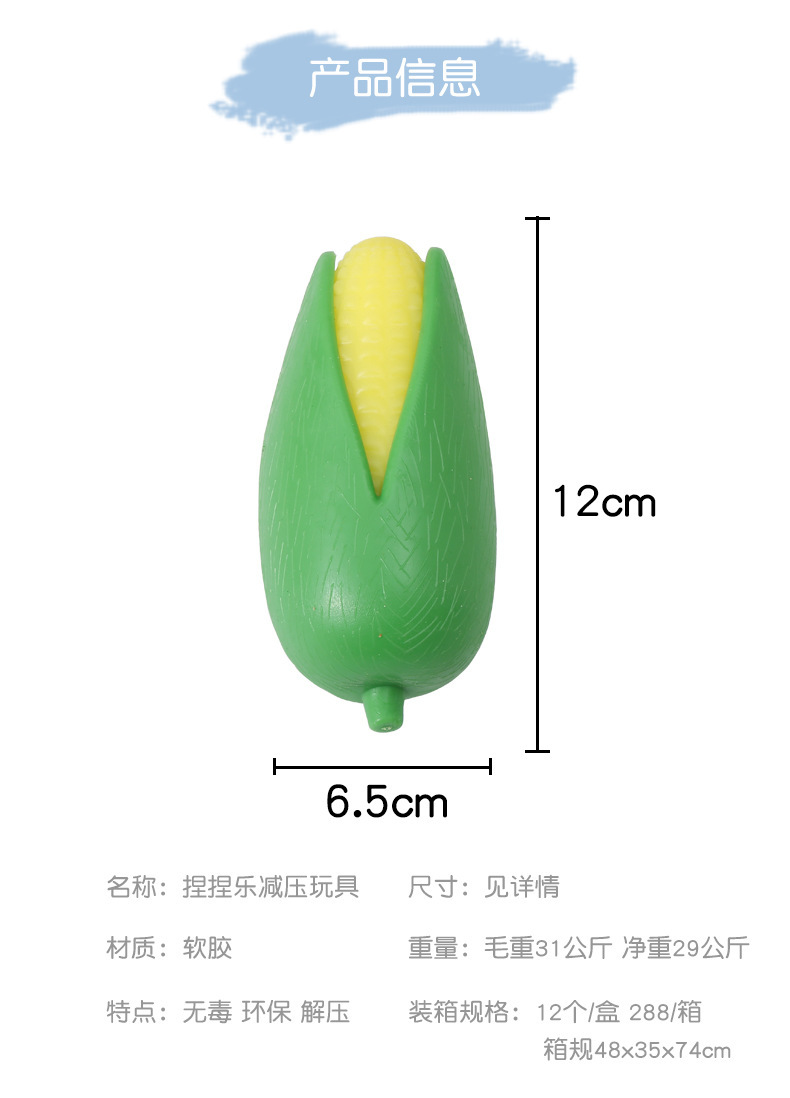 80g Weight Gold, Yellow Color Children Vent Ball Grape Ball Chicken Squeeze Music Decompression Ball Children's Toys 2