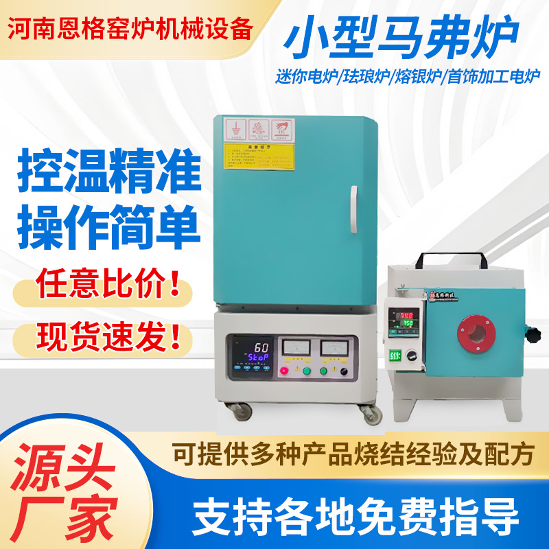 马弗炉 新型高温炉 珐琅熔银炉箱式电阻炉首饰加工陶瓷纤维马弗炉
