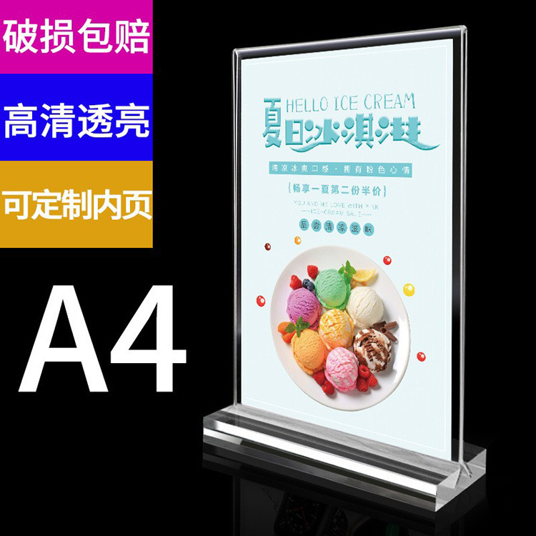 A4亚克力台卡桌牌抽拉a6台签价格广告标价a5T型高档展示架台卡