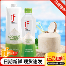 泰国进口if椰子水1L大瓶装纯椰子水椰青水家庭装100%椰汁果汁饮料