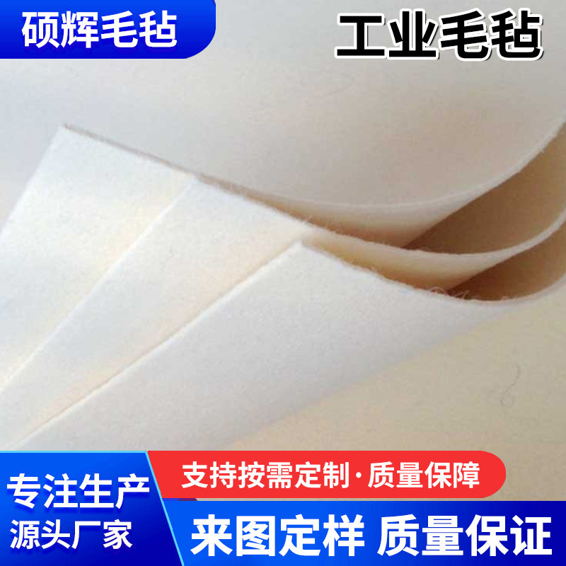 Industrial Wool Felt, Sealing, Wear-Resistant, Shock-Proof Wool Felt, Heat Press Polishing, Oil-Absorbing Blended Wool Felt, Industrial Wool Felt