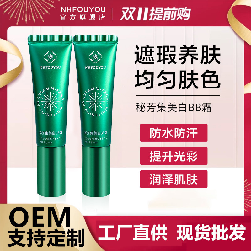 Nhfouyoubb Cream Is Moisturizing, Oil-Controlling, Waterproof, Sweat-Proof, Brightens Skin Tone, and Can Be Used by Pregnant Women with Hyaluronic Acid to Maintain Makeup