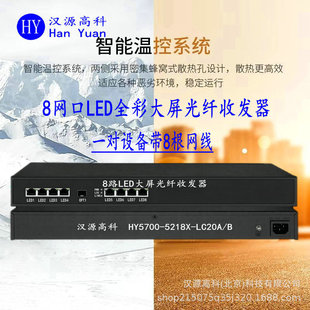 Nova Kalite Yangbang Mosier Grayscale 8-Channel Large-Screen Fiber Optic Transceiver Led Photoelectric Converter Optical Transceiver