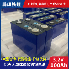 ȫ��AƷ�i�x100Ah�����F�늳�3.2V늄�܇��������50Ah������о