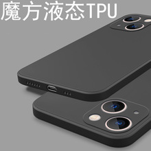 适用iPhone15手机壳超薄磨砂肤感苹果14promax液态tpu硅胶保护套