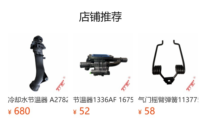 Cooling Water Thermostat 9803549480 Is Suitable for Peugeot 9804160380 308 5008 508 Citroen