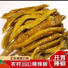 老坛酸辣椒泡青椒农家特产自制泡椒海椒腌辣椒腌制酸脆爽开胃咸菜
