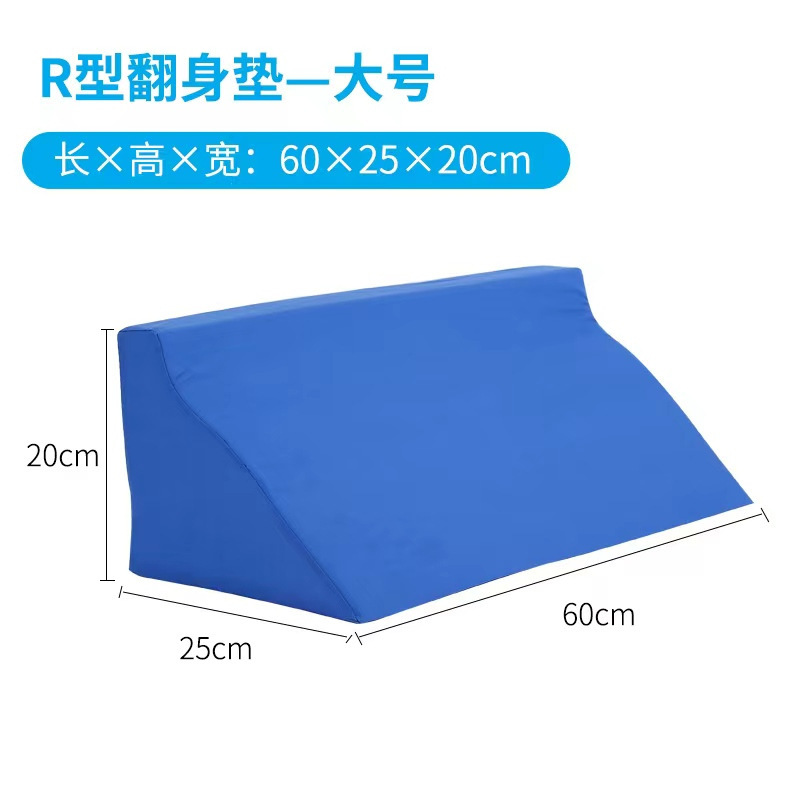 이푸생 의료용 자세패드 (R형 턴오버 패드-60*25*20)----1