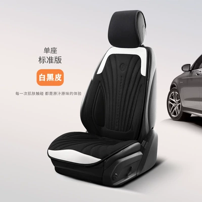 Motors Cushion Saddle Cushion Suede — Seat cushion, seat cover - martha-skin-white-and-black-skin-front-row-1-single-seat-dd