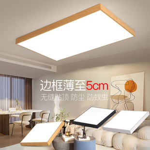 Japanese-Style Ceiling Light with Wood Grain Design, Suitable for Engineering Lighting, Classroom Lighting, Living Room Lighting, Square Bedside Lamp, Dimmable, High Color Rendering, Eye Protection