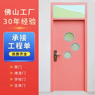 带气窗外贸门定制教室门医院病房学校钢板门宿舍工程门平开门