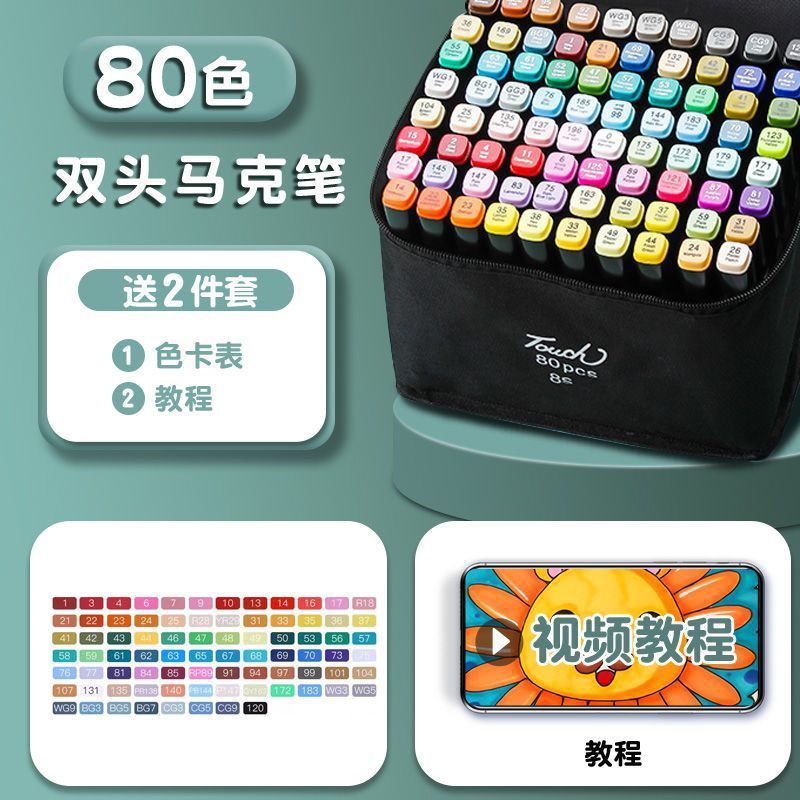 大容量马克笔幼儿园老师推荐美术生专用涂鸦彩色绘画笔DIY|undefined