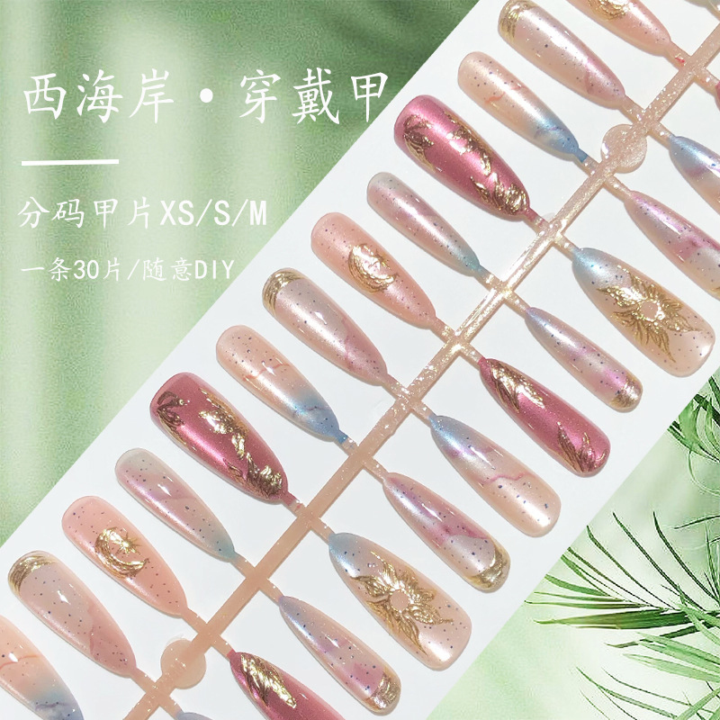 West Coast Sun God Wear Armor High-grade Simi Art Style Cat's Eyes Gold-plated Light Luxury Long Almond Nail Art Patch
