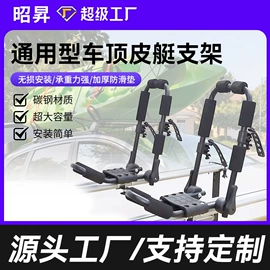 其他汽车改装;车顶架;保健器具配件