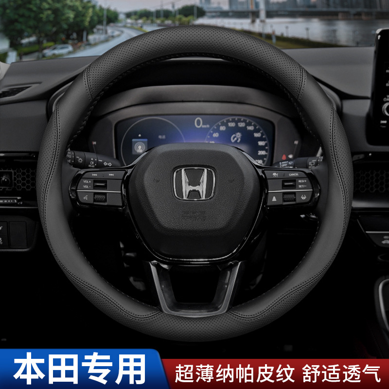 Yingshipai Xrv Style Bingzhi Handlebar — Steering wheel cover