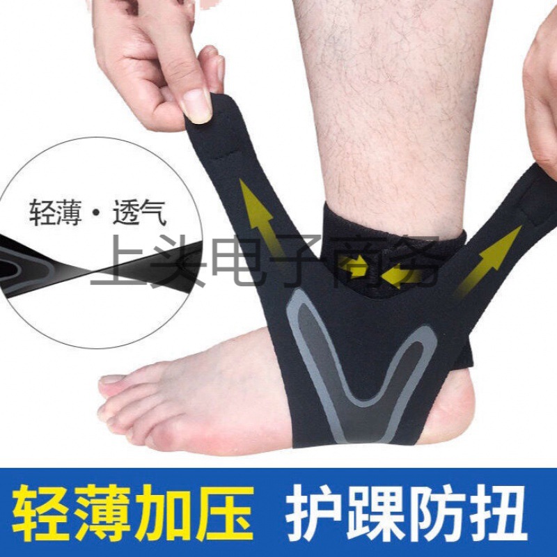 厂家直供运动护踝脚踝绑带护脚踝防扭伤护脚腕户外篮球足球运